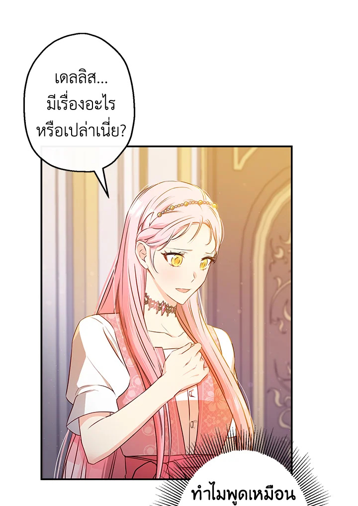 This Is an Obvious Fraudulent Marriage 62 16