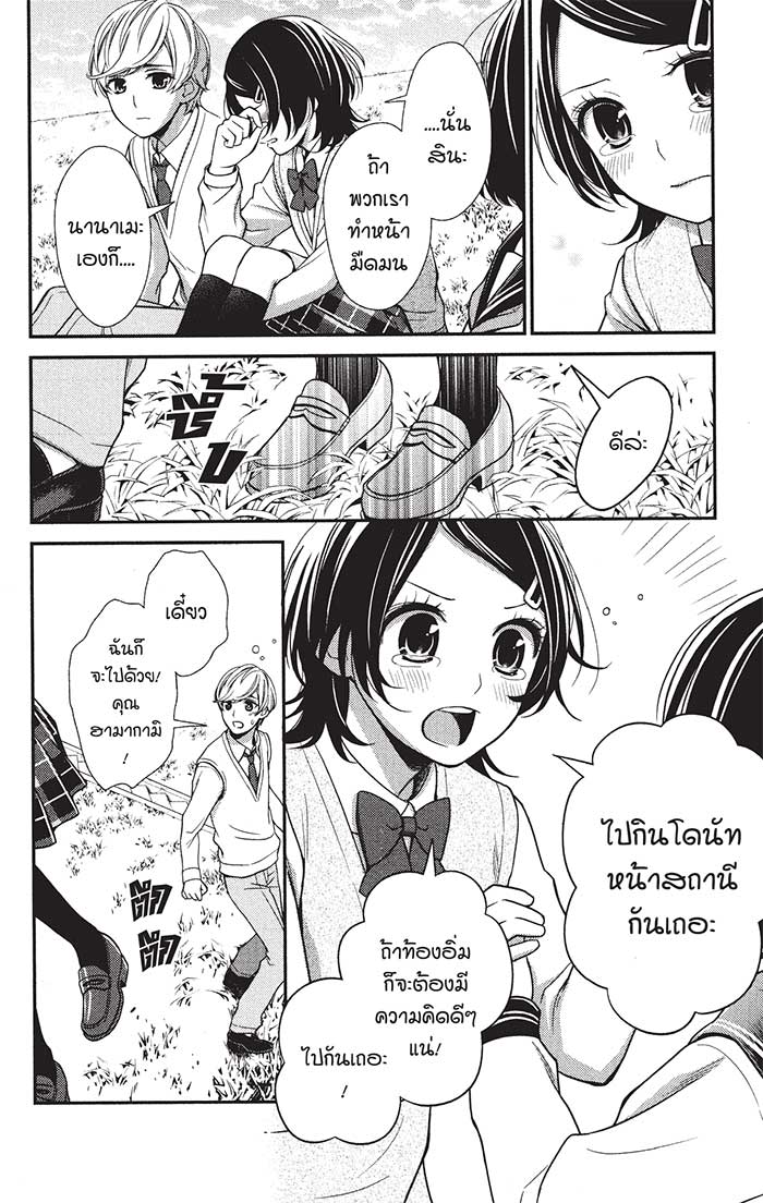 หลังตึกเรียนมีนางฟ้าถูกฝังอยู่ 25 (11)