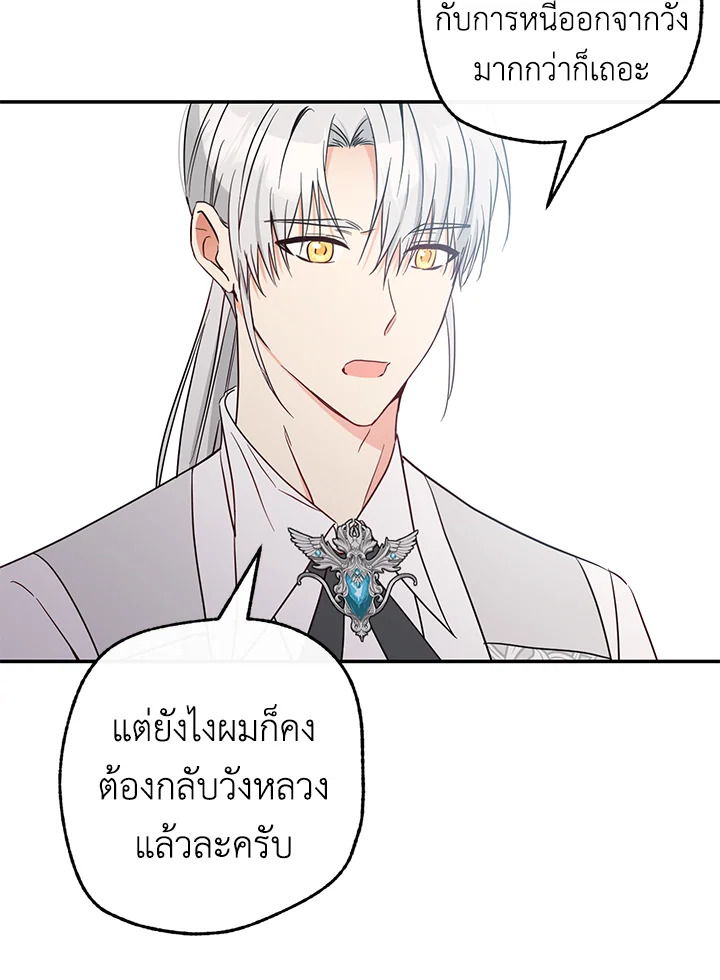 This Is an Obvious Fraudulent Marriage 59 006