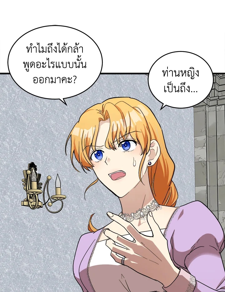 The Villainess Lives Twice 62 027