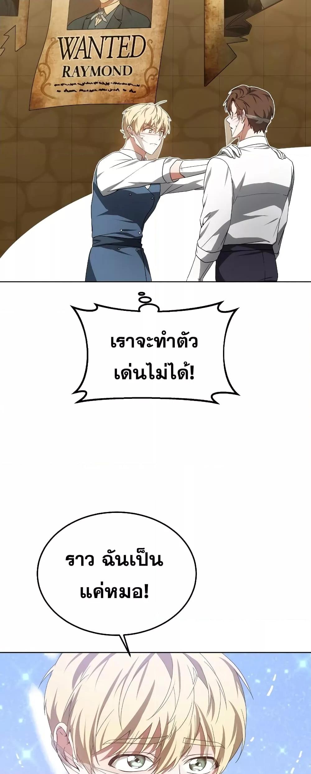 Doctor Player 38 65