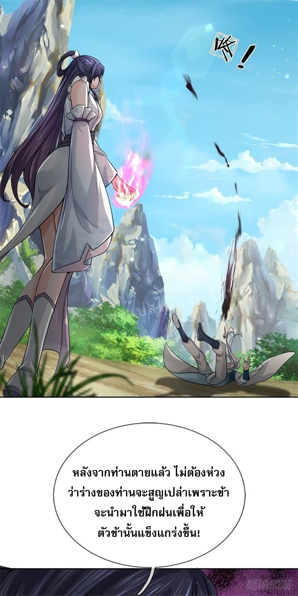 I Am Both a God and a Devil ตอนที่ 1 (42)