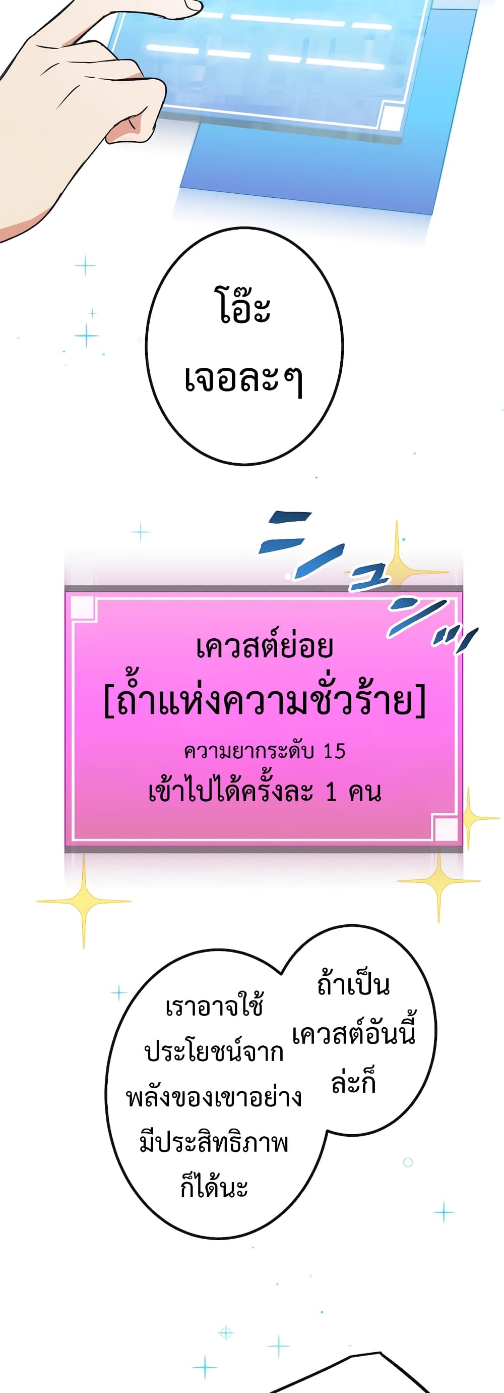 Demons’ Crest ตอนที่ 1 (51)