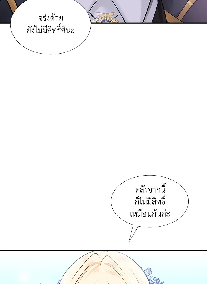 Marriage and Sword 6 108