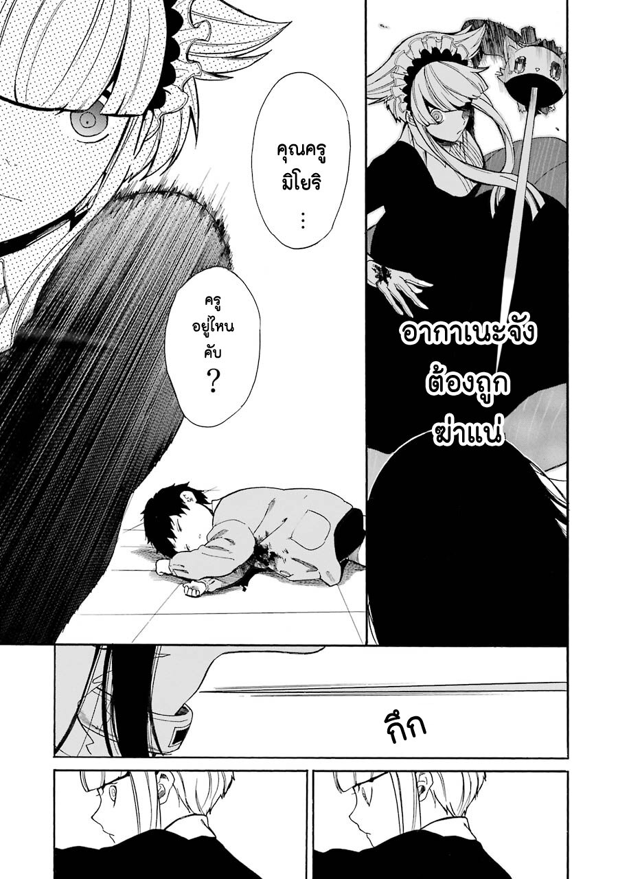 Innocent Devil 4 (7)