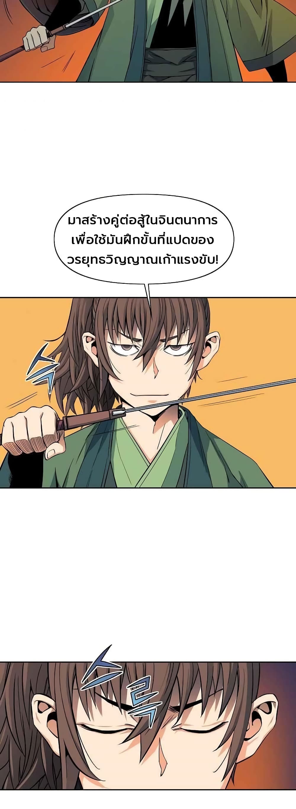 The Scholar Warrior ตอนที่ 27 (37)