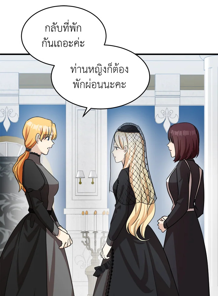 The Villainess Lives Twice 78 040