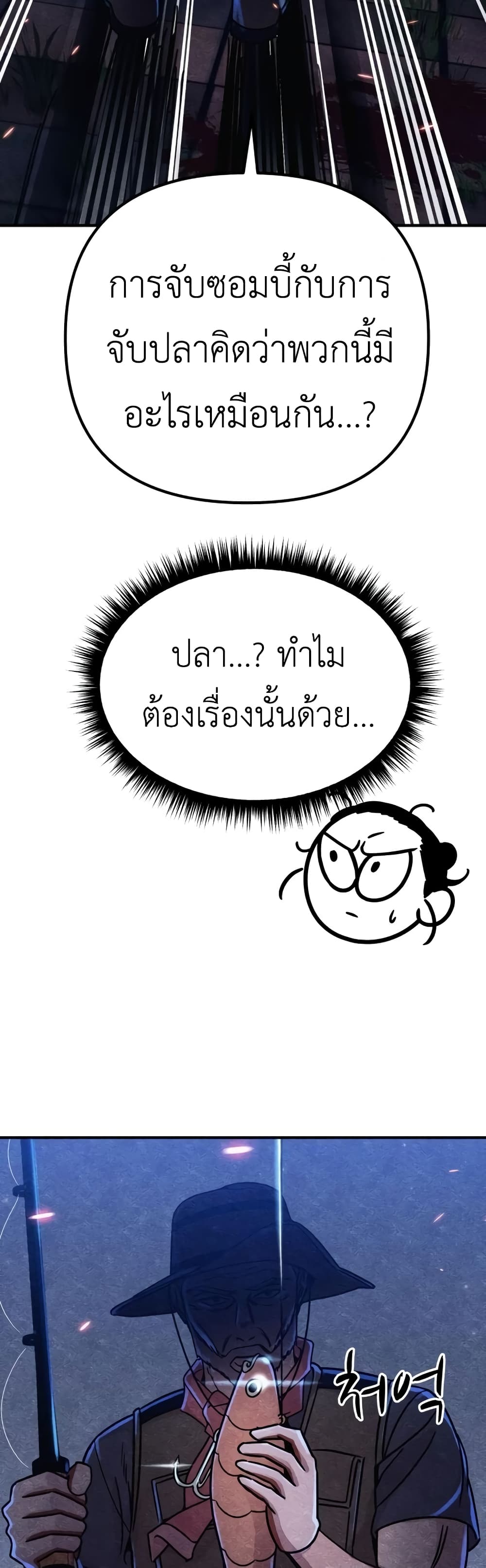 Zombie X Slasher à¸•à¸­à¸™à¸—à¸µà¹ˆ 7 (30)