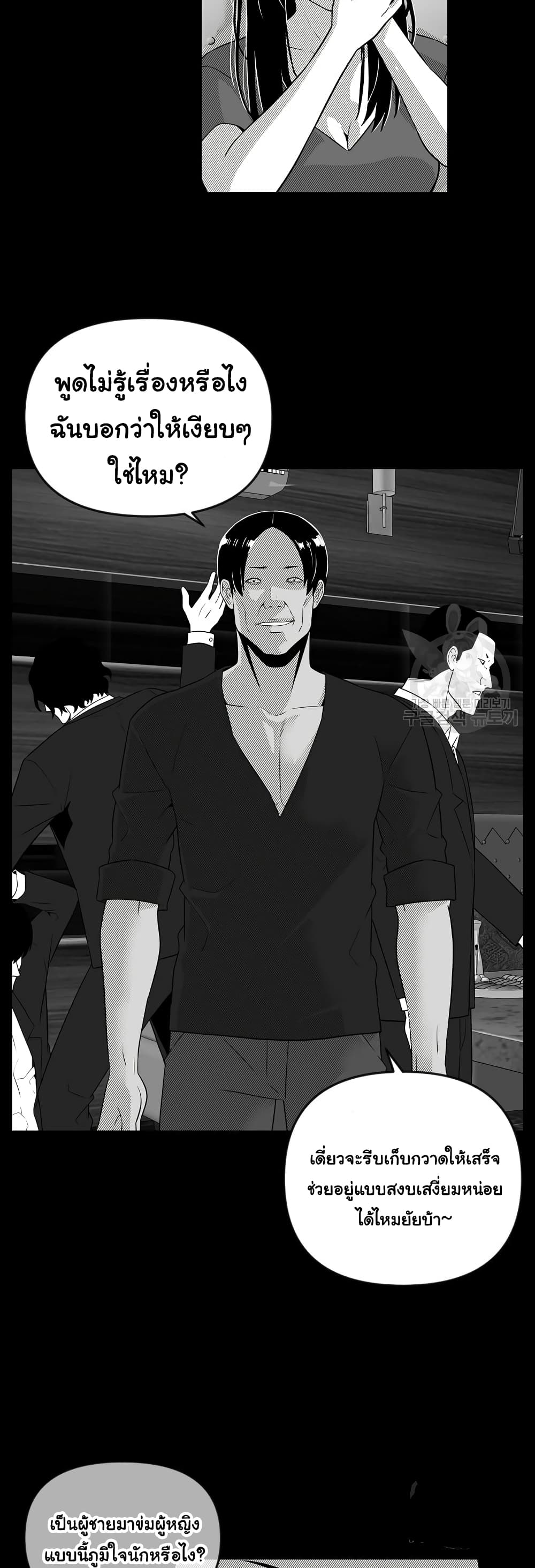 Superhuman ตอนที่ 26 (38)