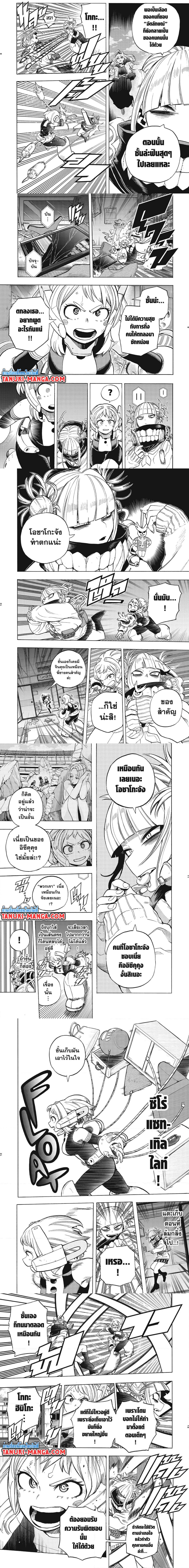 Boku no Hero Academia ร ยธโ€ขร ยธยญร ยธโขร ยธโ€”ร ยธยตร ยนห 289 (2)