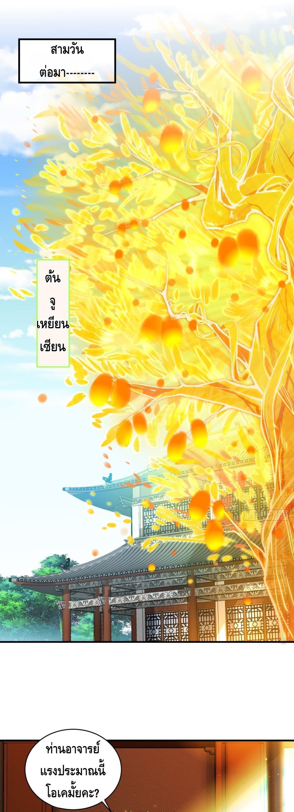 Invincible at The Start 22 (2)