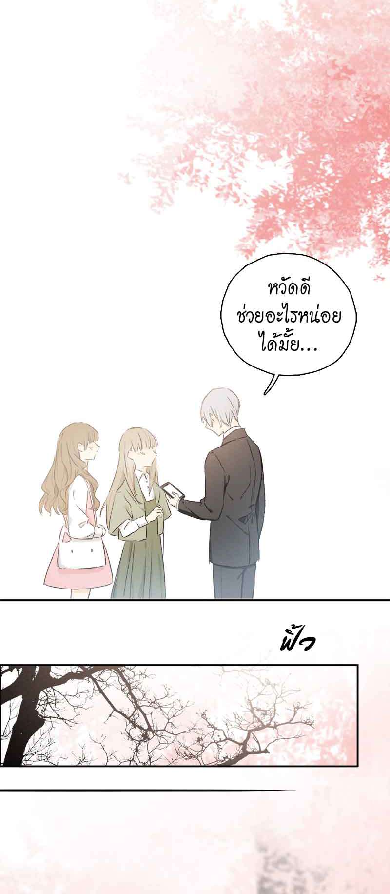 กฎรักแห่งออกัส84 32