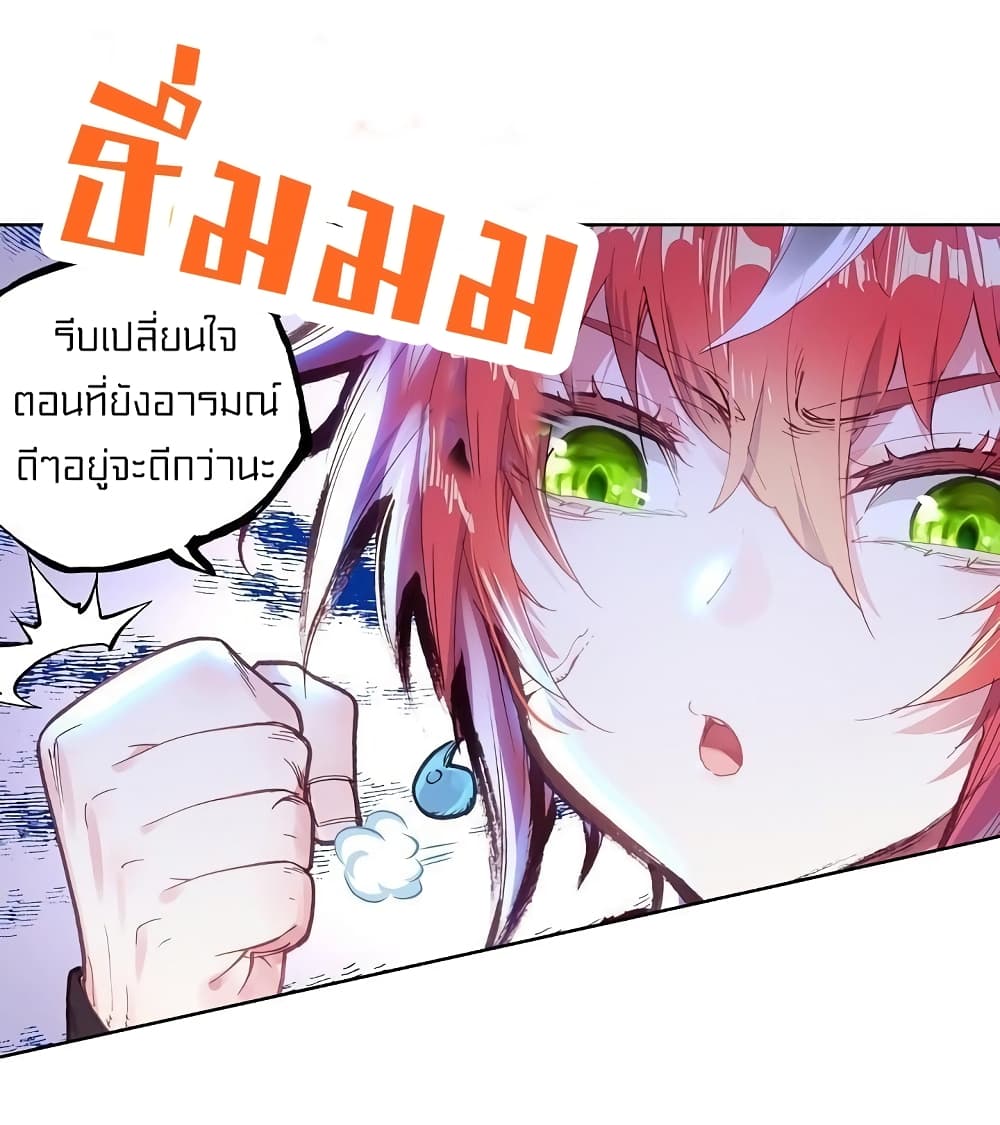 Perfect World ตอนที่ 110 (41)