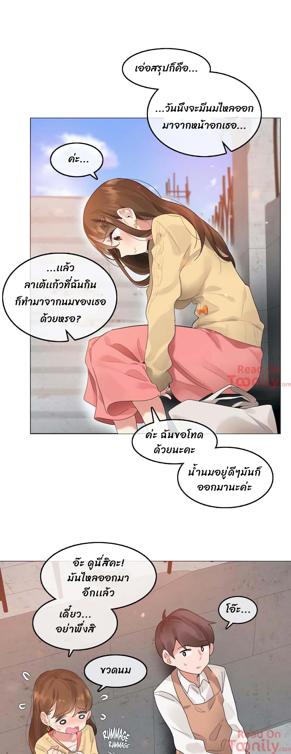 A Pervert's Daily Life ตอนที่ 74 (2)