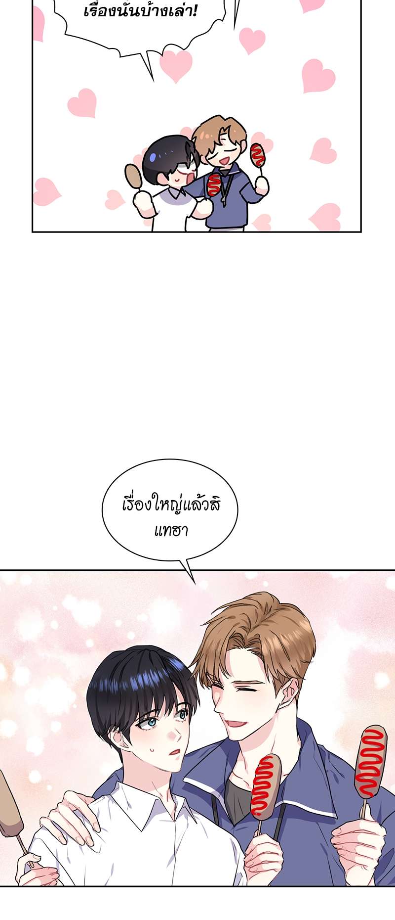 ท้องฟ้าของผม40 03
