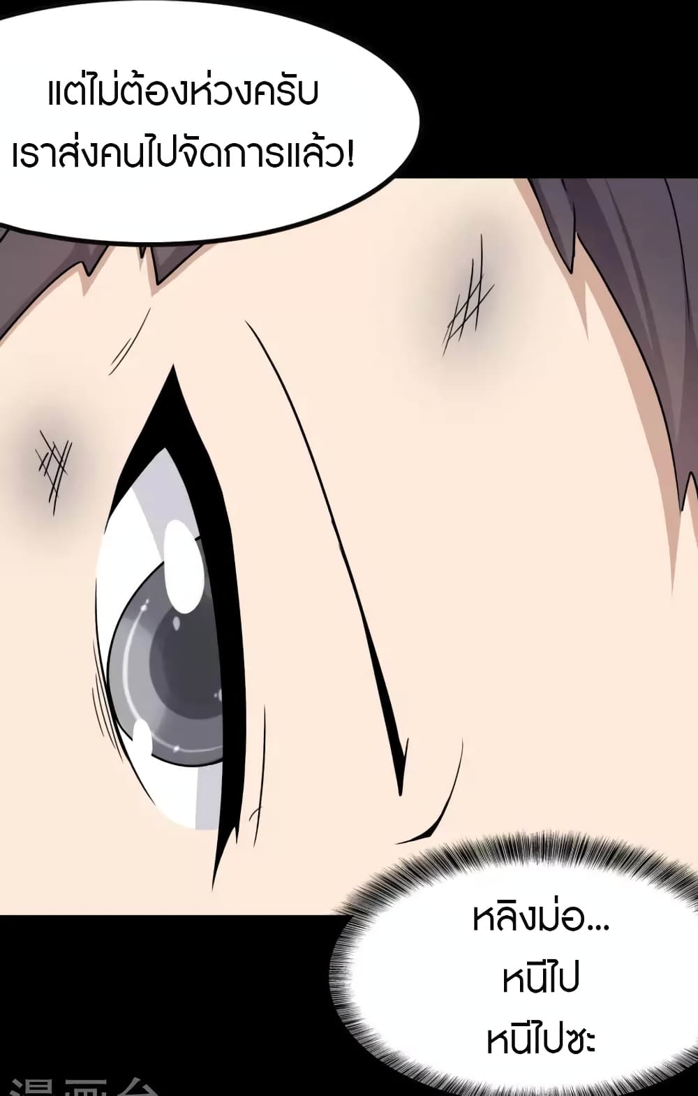 My Girlfriend is a Zombie ตอนที่ 225 (20)