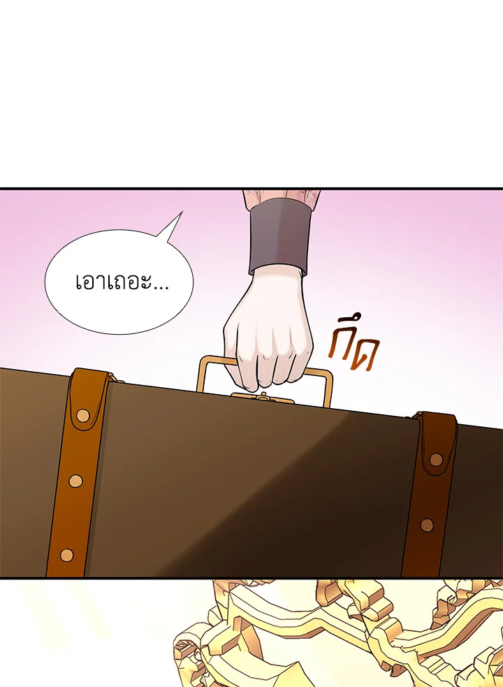 Marriage and Sword 22 31