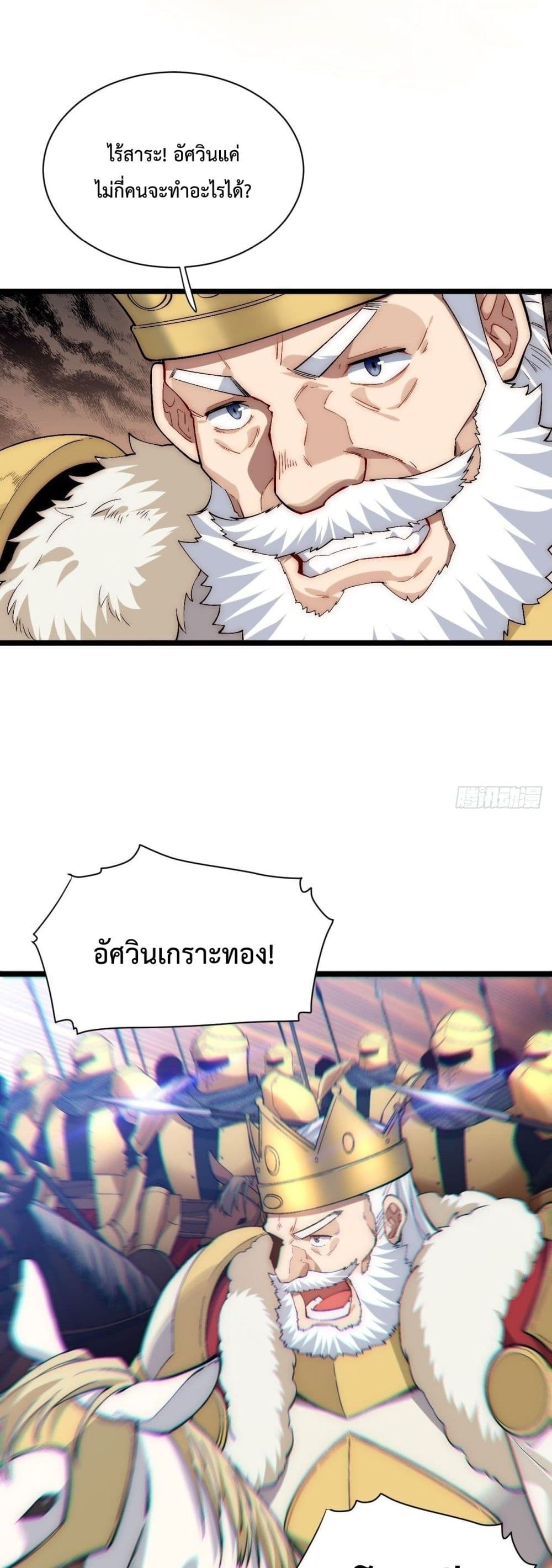 Evil Lich Who Eventually Becomes A Paladin เธ•เธญเธเธ—เธตเน 42 (8)