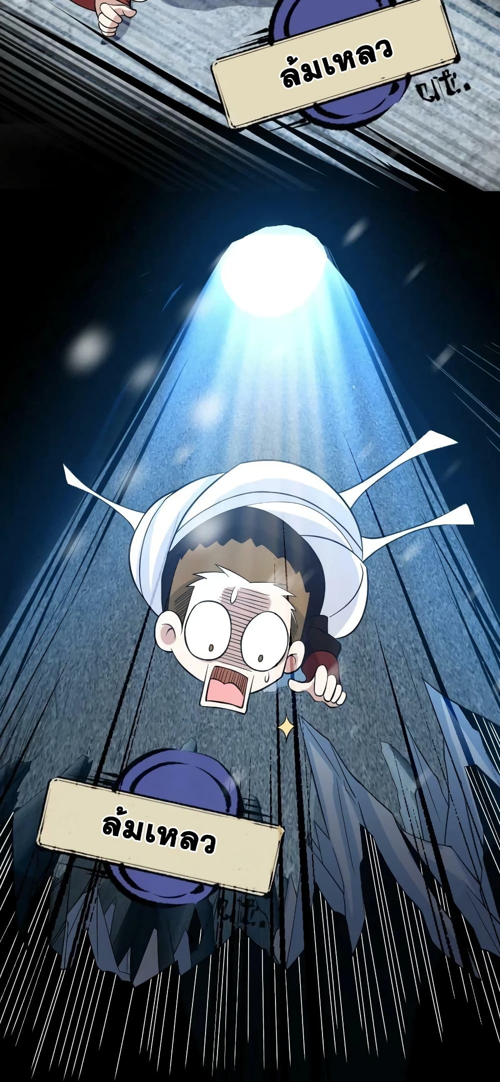 The Martial Emperor’s Life After Seclusion ตอนที่ 174 (14)