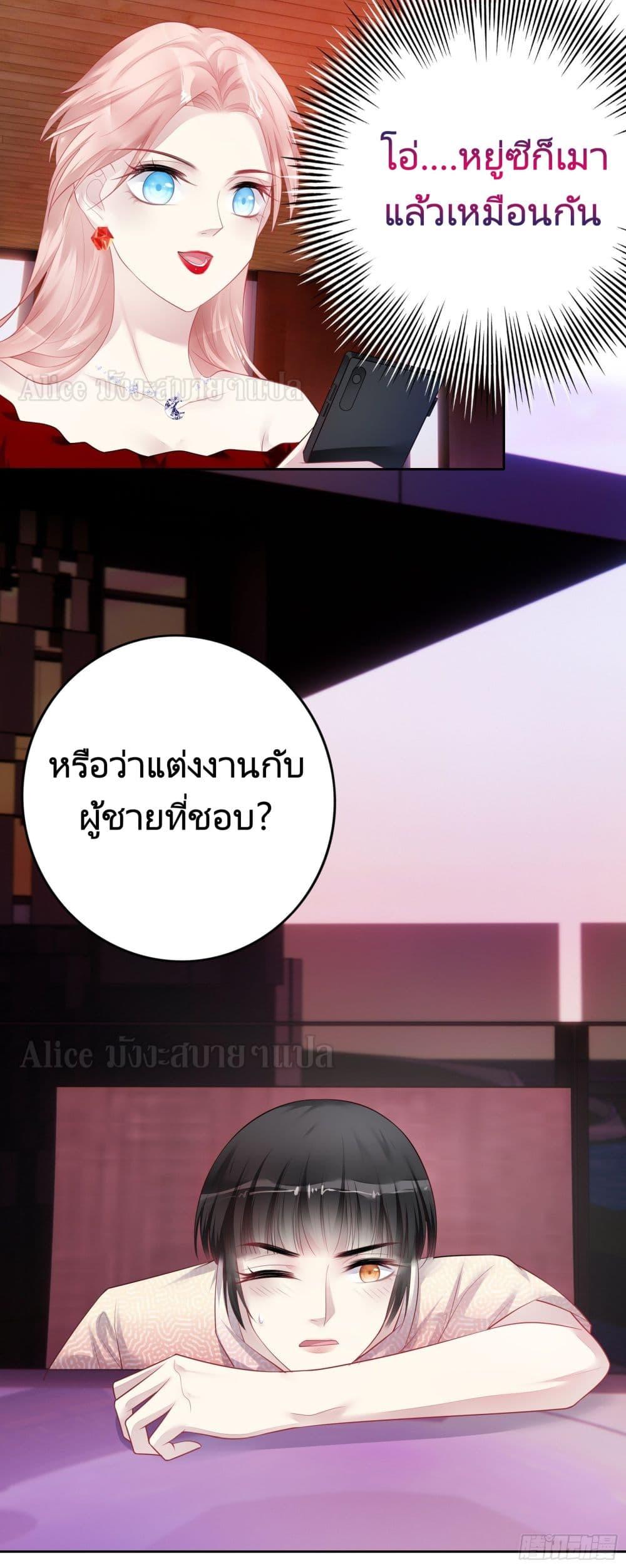 Reversal relationship สัมพันธ์ยูเทิร์น ตอนที่ 26 (15)
