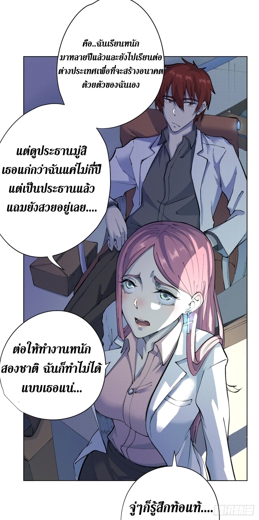 Wang Pai Shen Yi เธ•เธญเธเธ—เธตเน 14 (28)