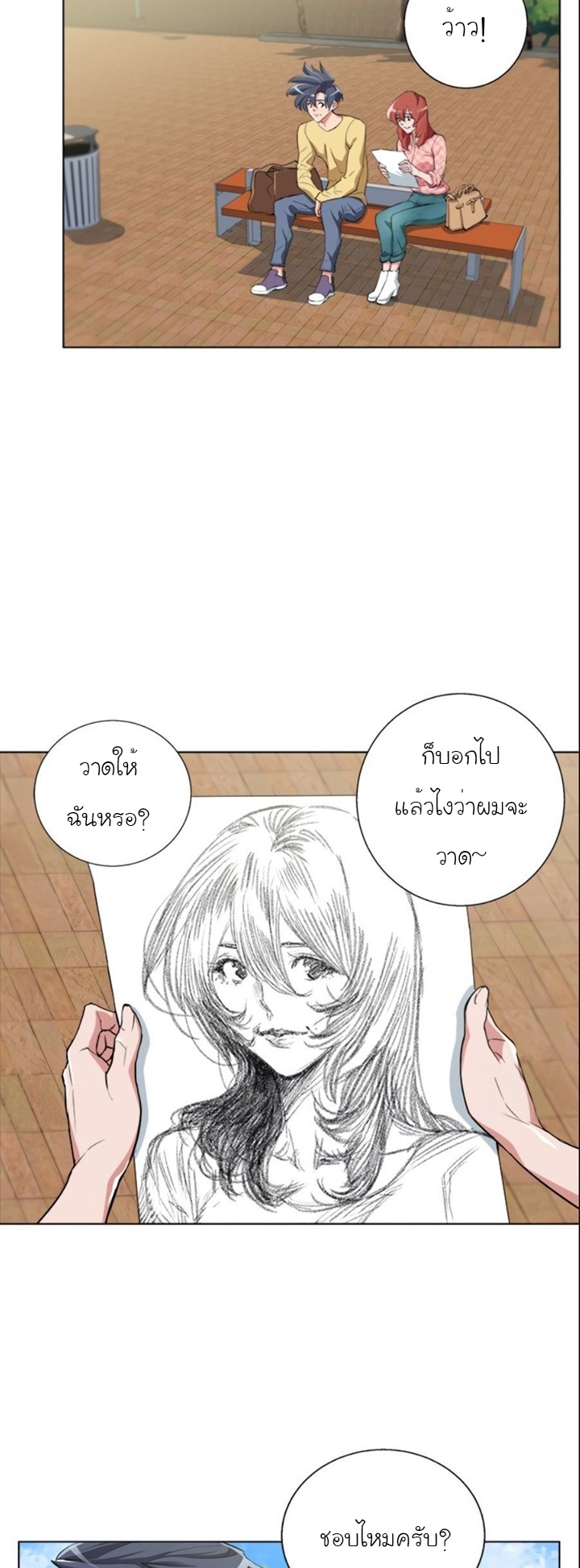 Read to Level Up43 (14)
