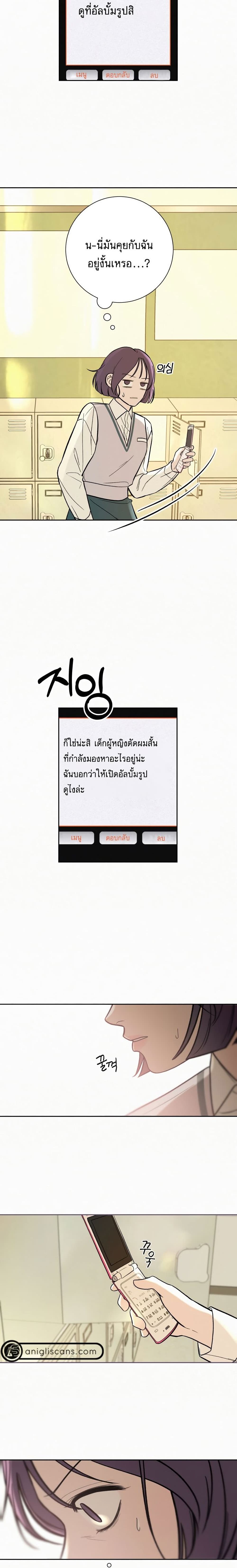 Operation True Love เธ•เธญเธเธ—เธตเน 2 (35)