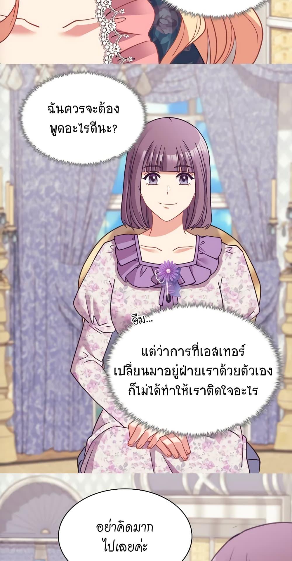 What It Takes to Be a Villainess 144 34