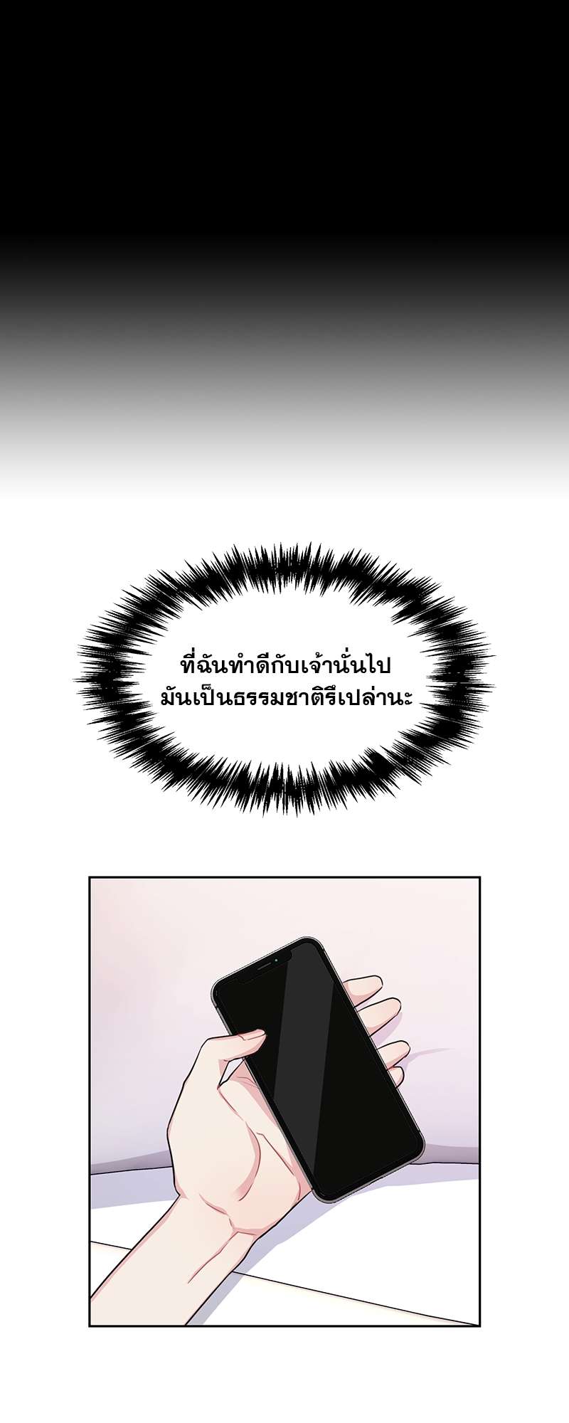 ท้องฟ้าของผม37 28