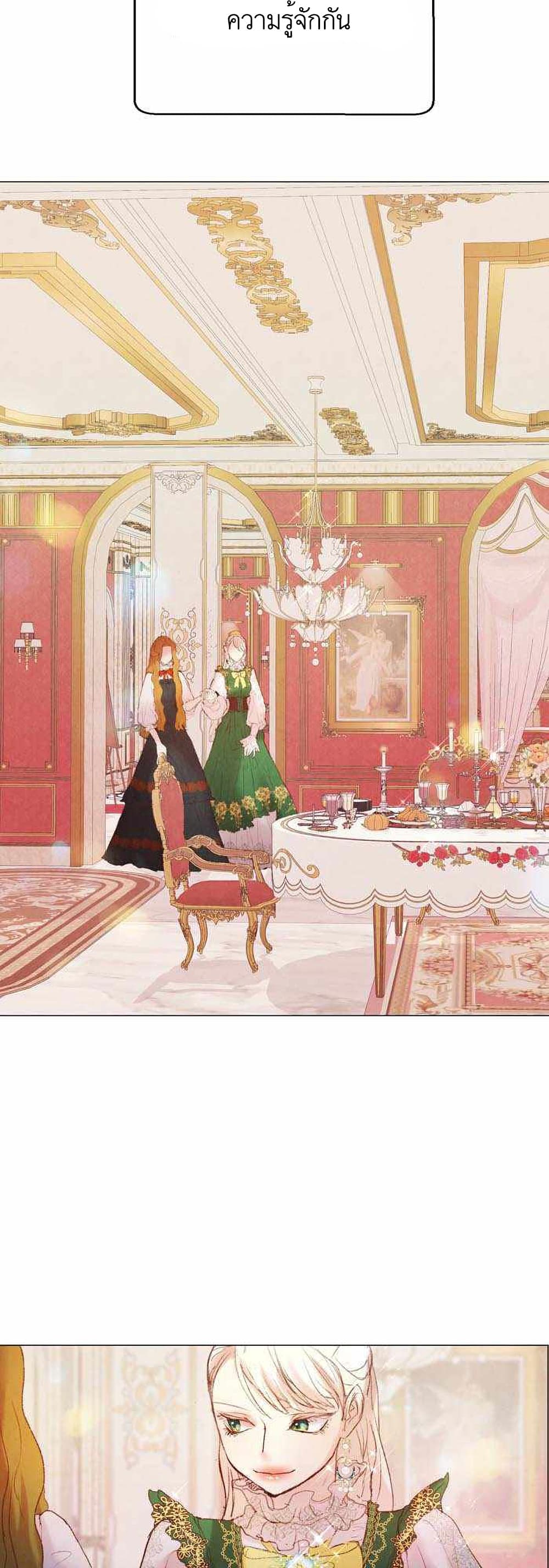 A Fake Princess’s Survival Diary 7 30