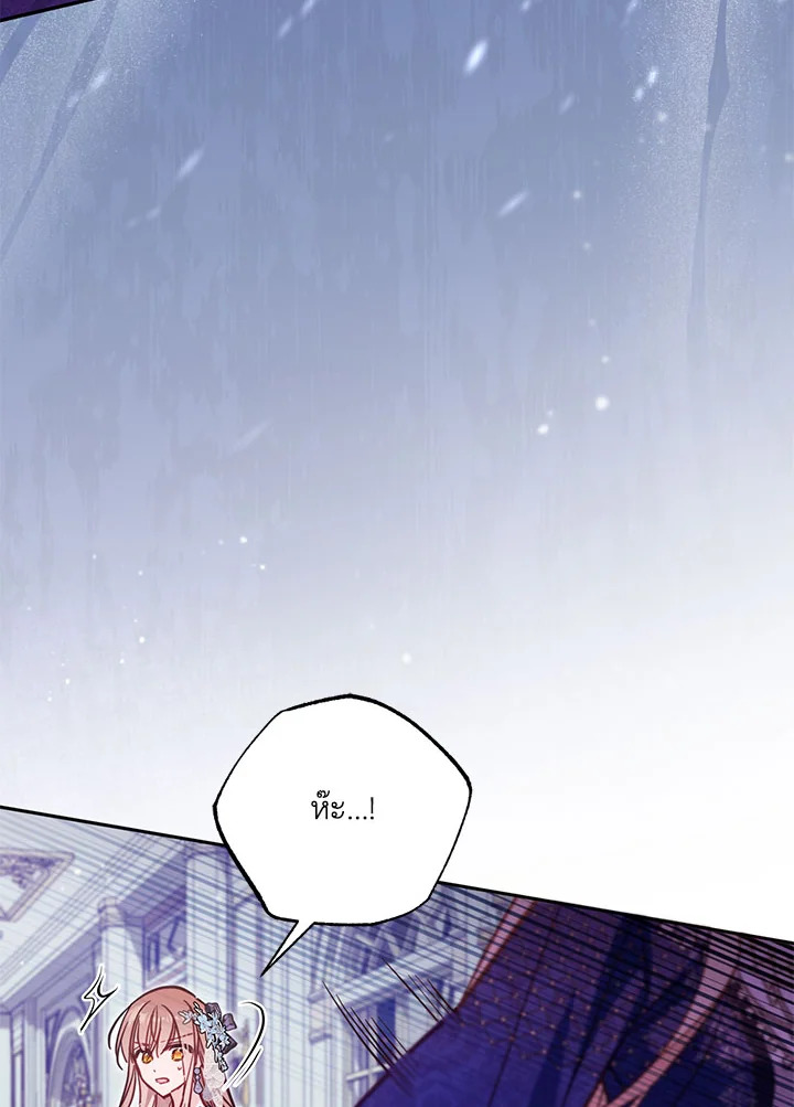 No Place for the Fake Princess 44 014