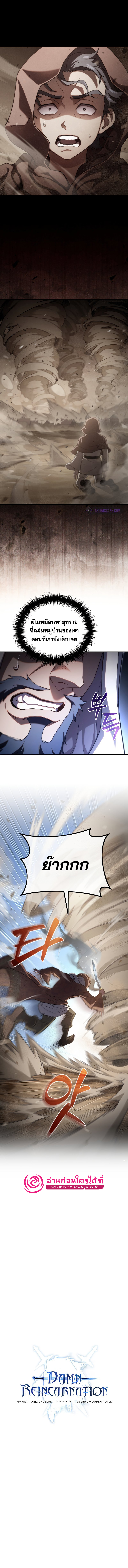 Damn Reincarnation 55 02