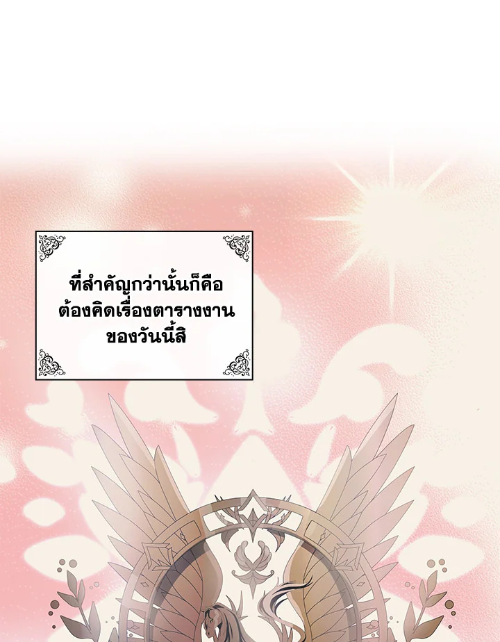 Marriage and Sword 15 027