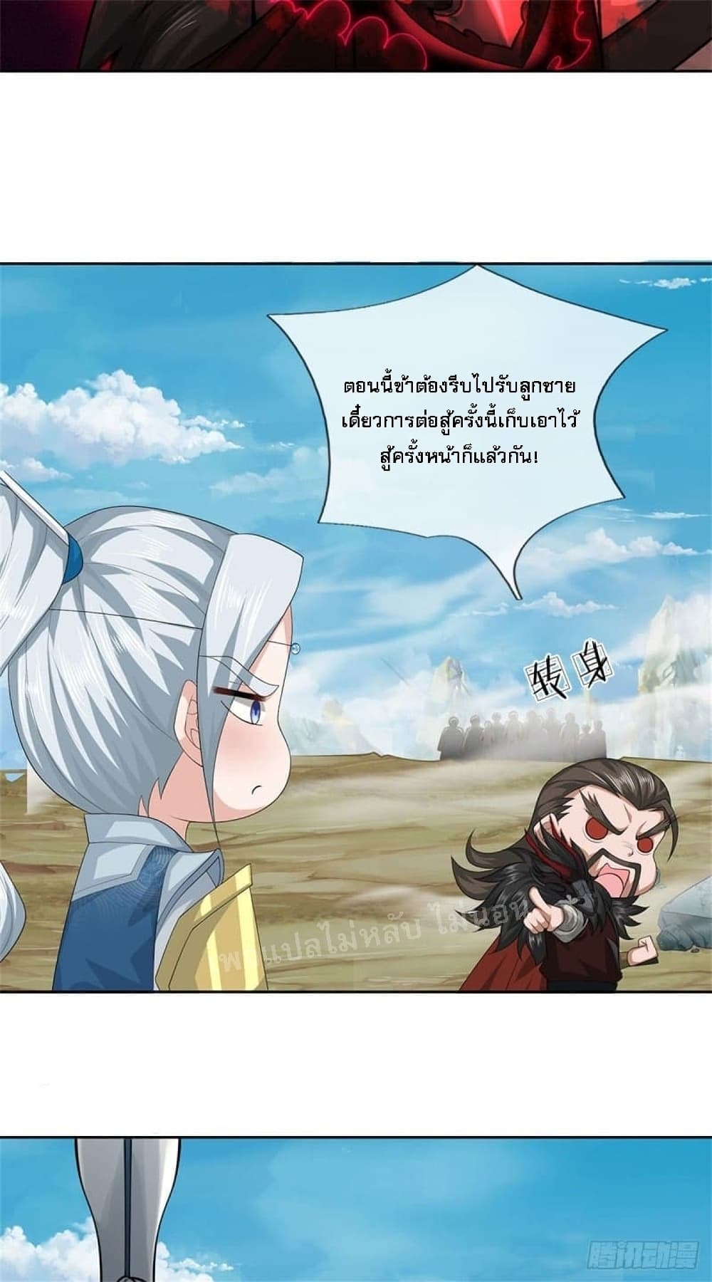 I Am Both a God and a Devil ตอนที่ 1 (16)