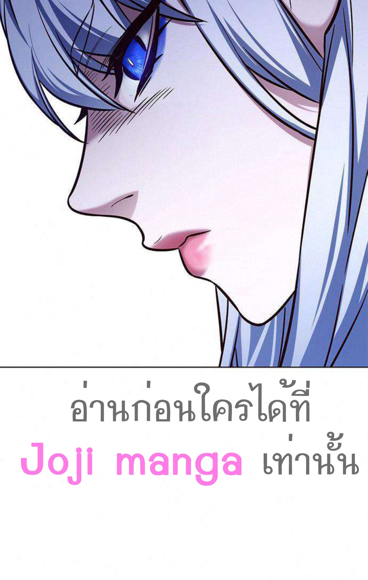 Eleceed 199.98