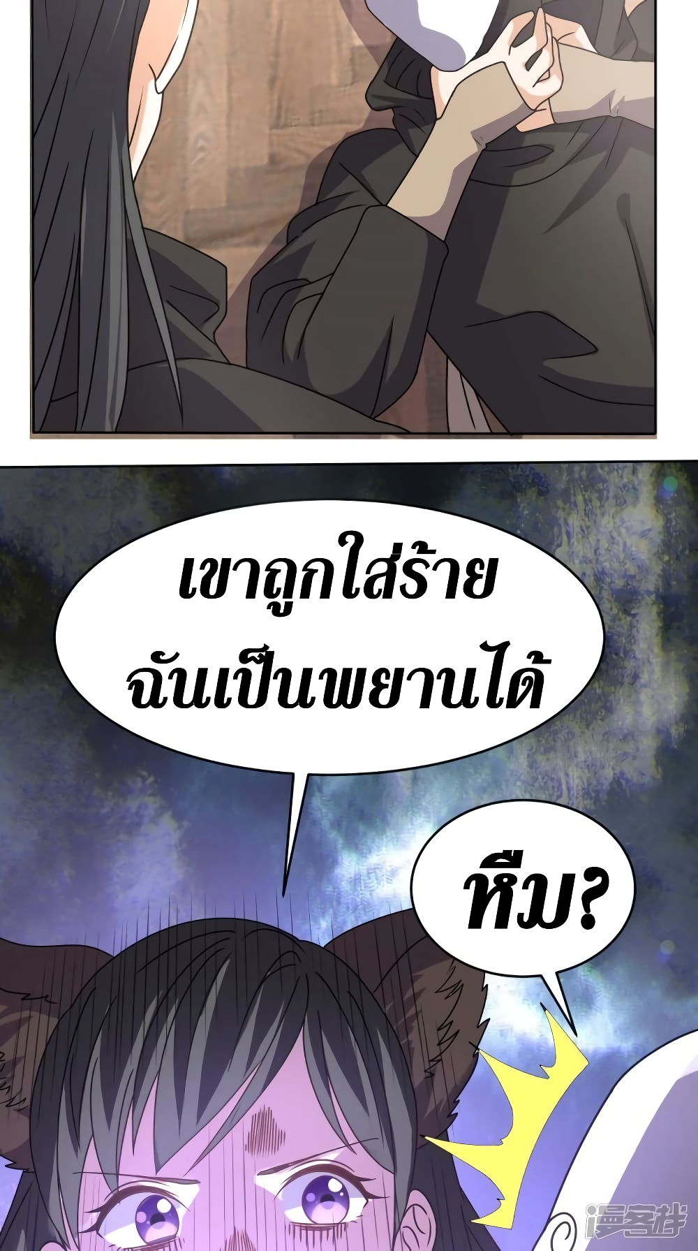 Super Wechat เธ•เธญเธเธ—เธตเน 107 (35)