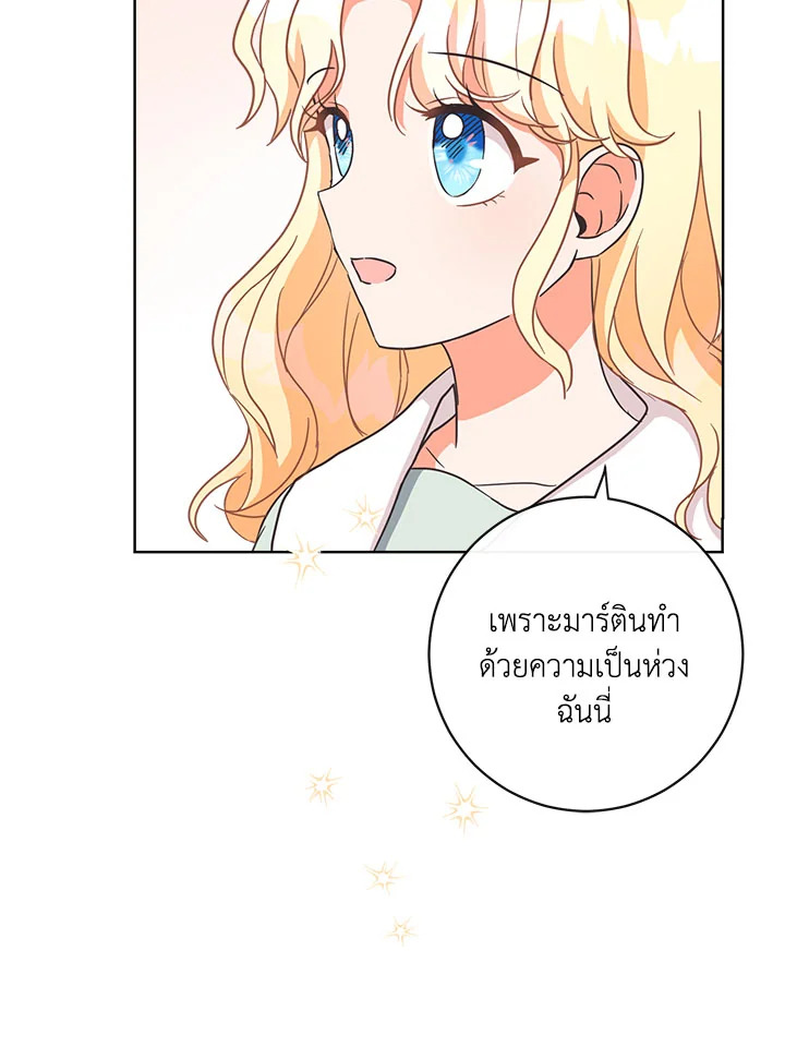 I Will Delete Them From My Life 3 46