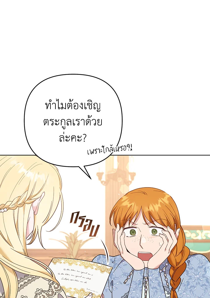 What It Means to Be You 48 009