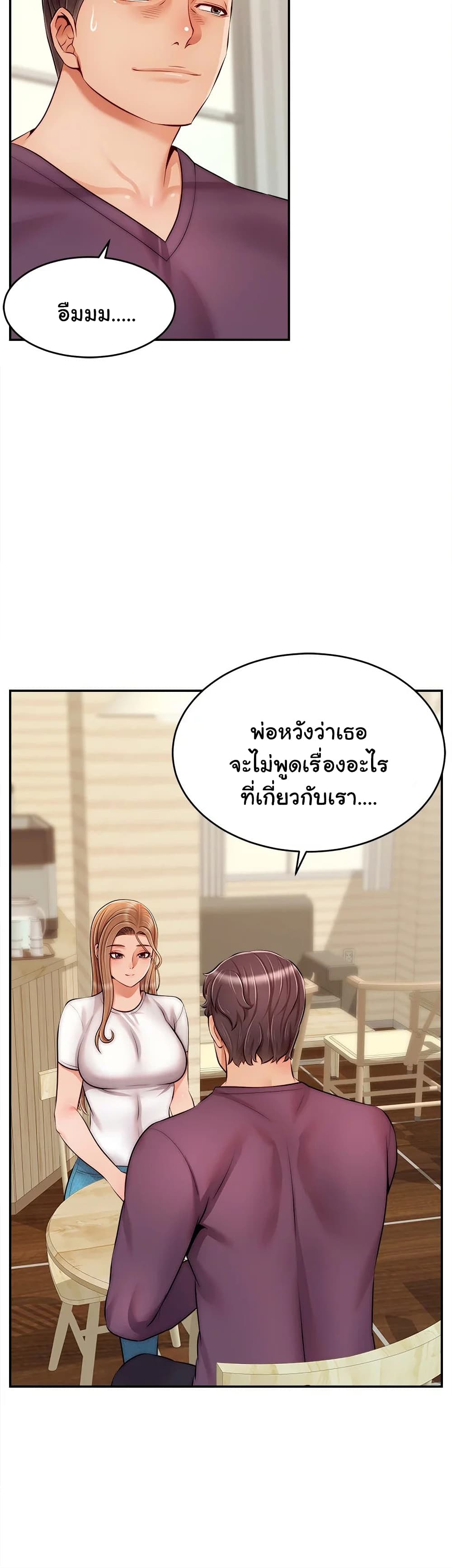 It’s Okay Because It’s Family 38 (15)