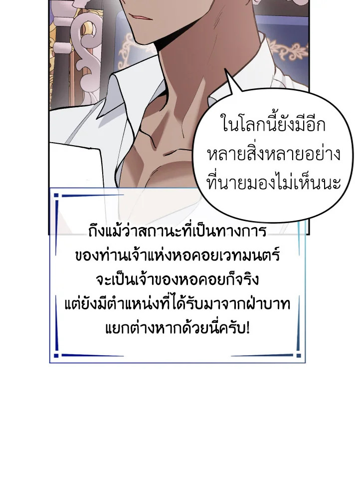 Please Don’t Come to the Villainess’ Stationery Store! 32 049