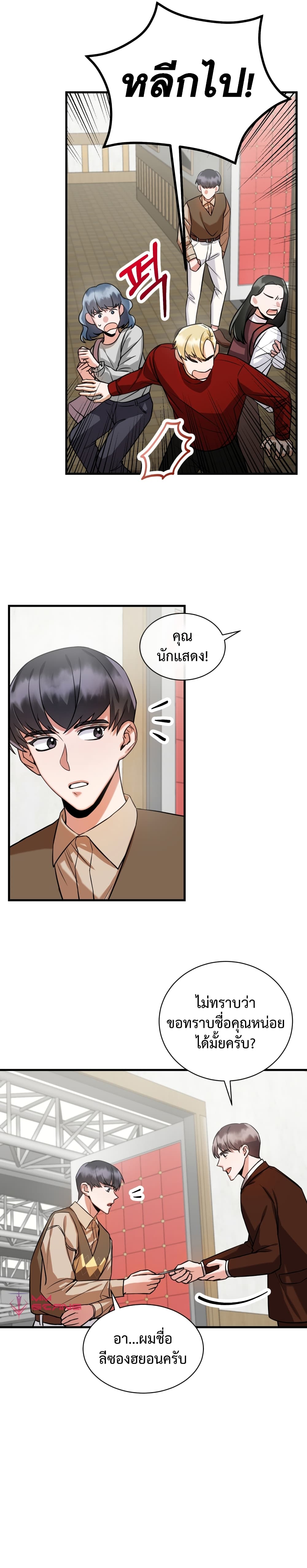 I Became a Top Actor Just by Reading Books เธ•เธญเธเธ—เธตเน 7 (15)
