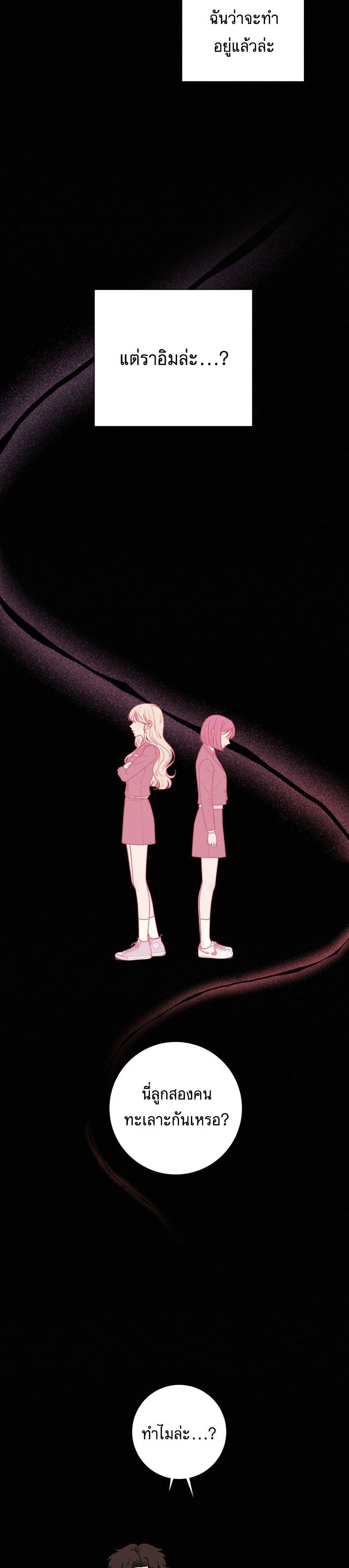 Operation True Love เธ•เธญเธเธ—เธตเน 7 (20)