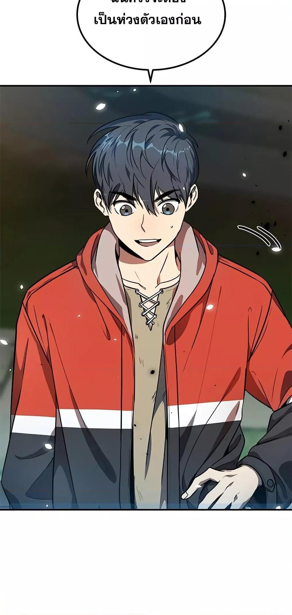 Legendary Ranker Comeback เธ•เธญเธเธ—เธตเน 4 25