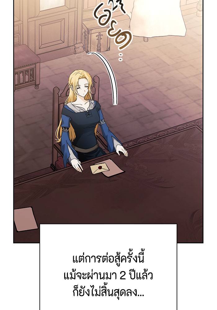 I Tamed My Ex Husband's Mad Dog 16 (58)