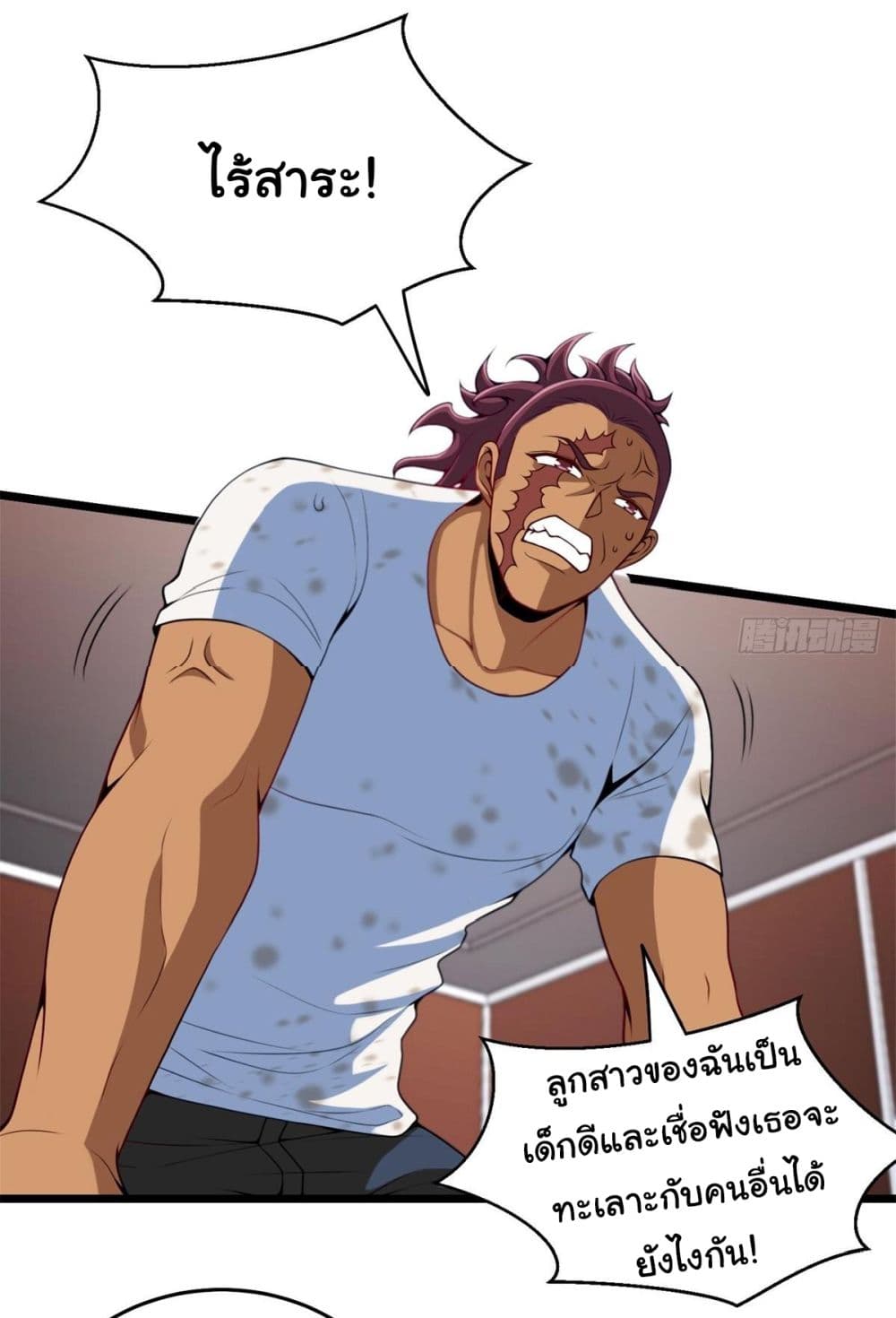 I am Han Sanqian ตอนที่ 82 (22)