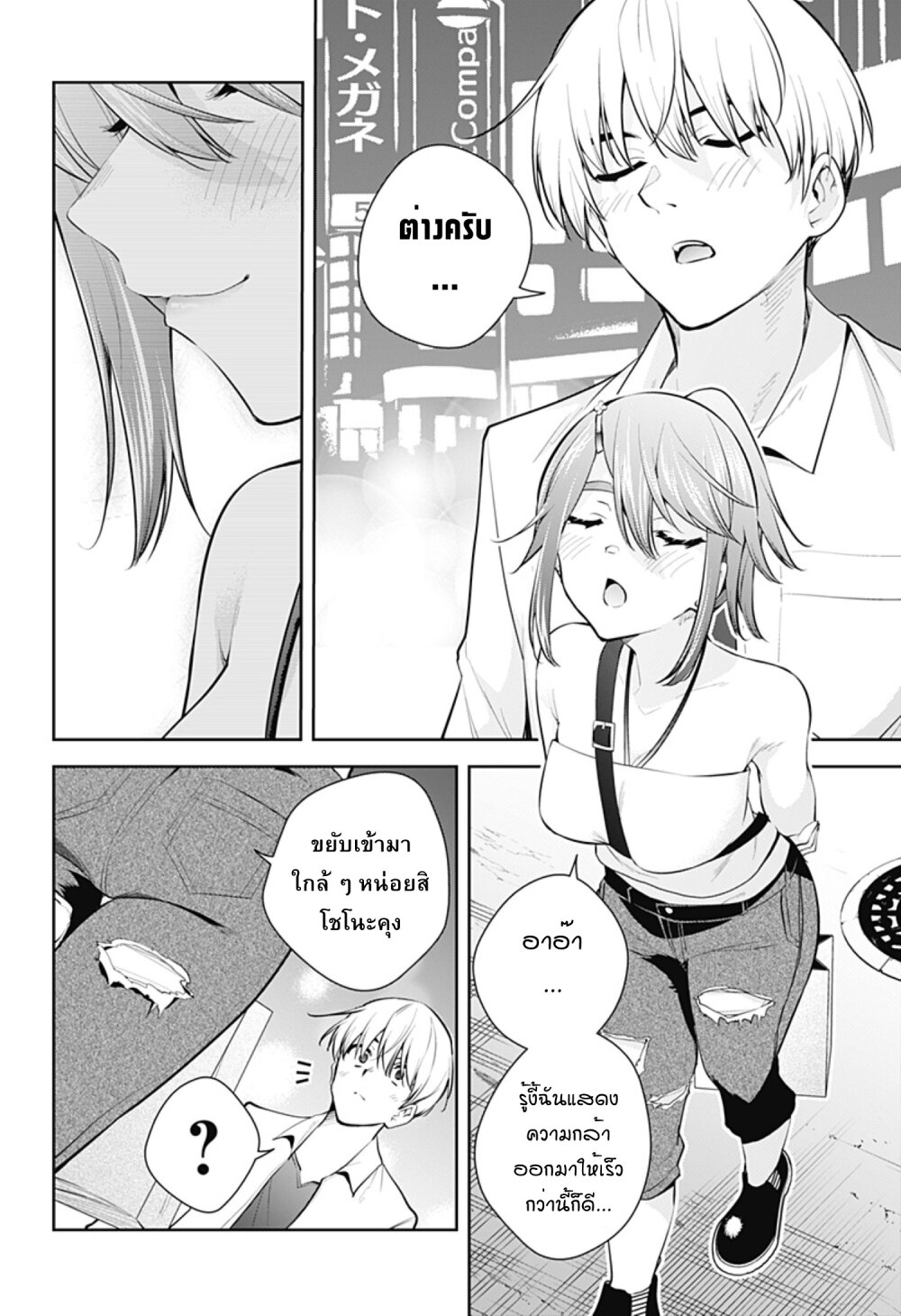 Yumeochi โ€“ Yume de Bokura wa Koi ni Ochiru 22 (12)
