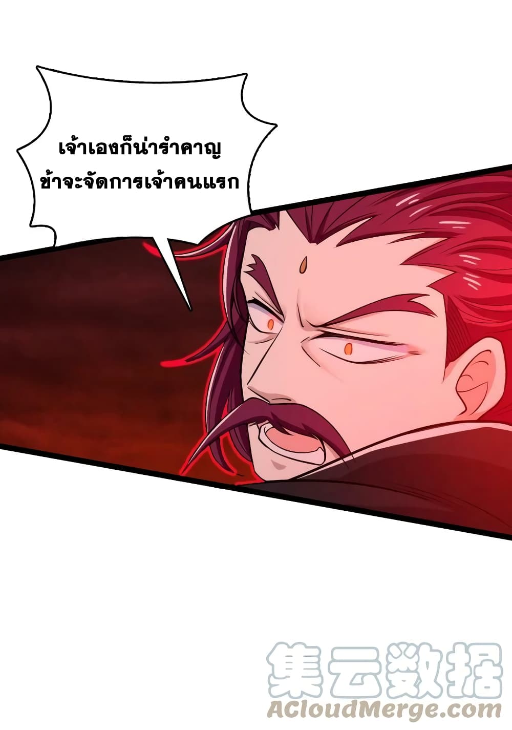 The Martial Emperor’s Life After Seclusion ตอนที่ 172 (13)