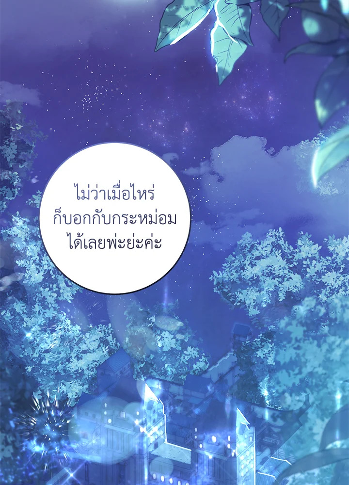 The Villainess Is a Marionette 64 020