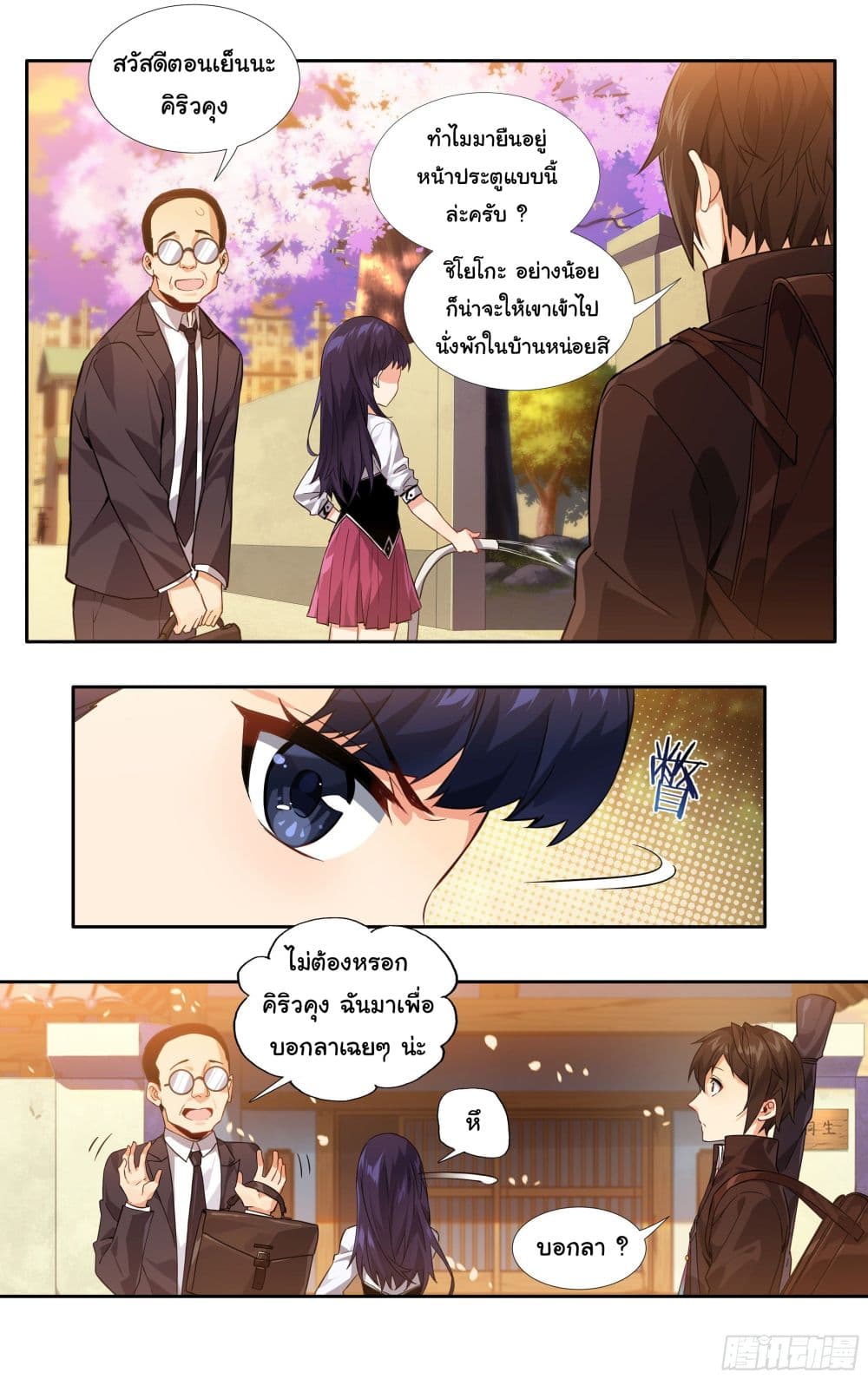 I Teach Kendo in Tokyo 7 12