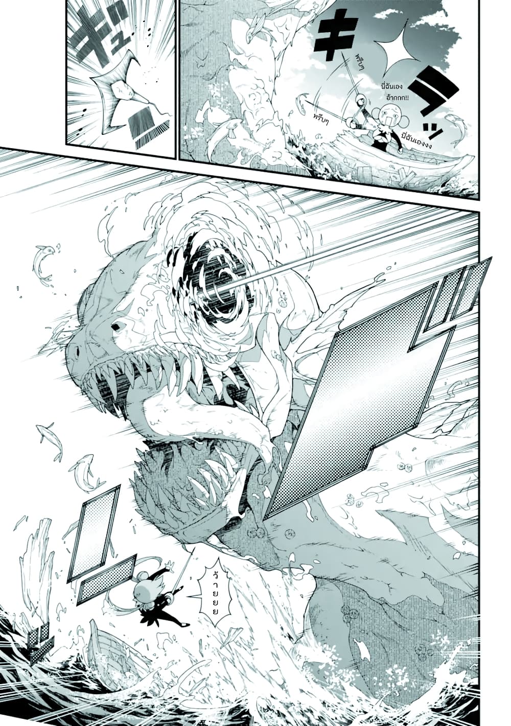 Isekai Cheat Breakers ตอนที่ 1 (16)